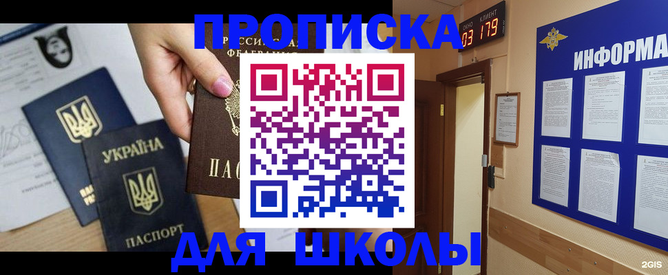 временная регистрация собственник в Волгореченске