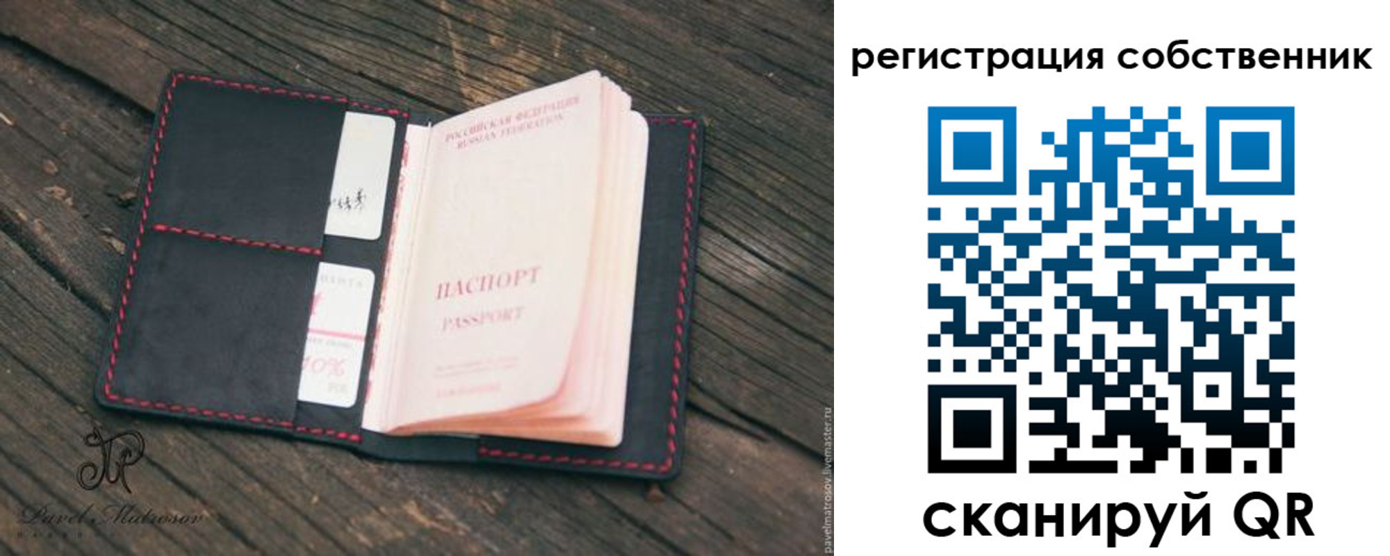 временная регистрация купить в Волгореченске