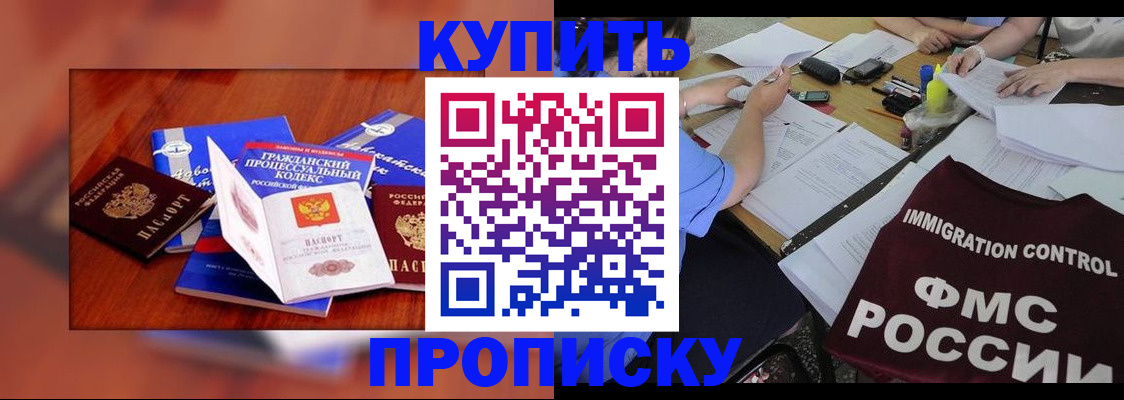 прописка регистрация в Волгореченске