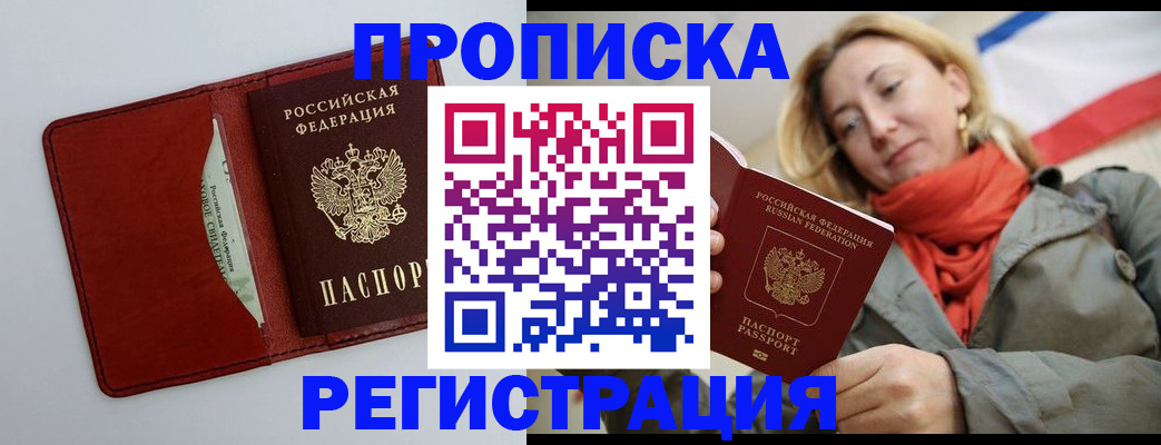 временная регистрация в квартире в Волгореченске