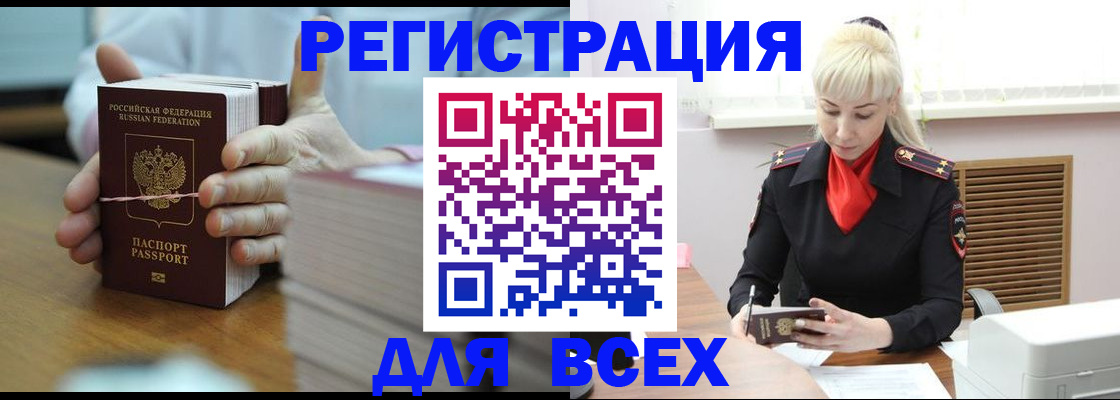 прописка гарантия в Волгореченске