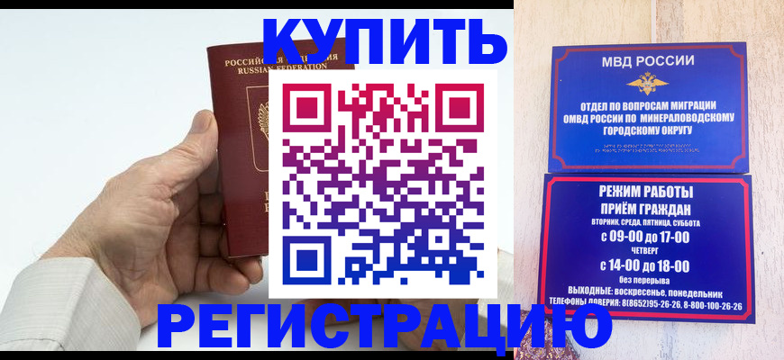 временная регистрация в квартире в Волгореченске