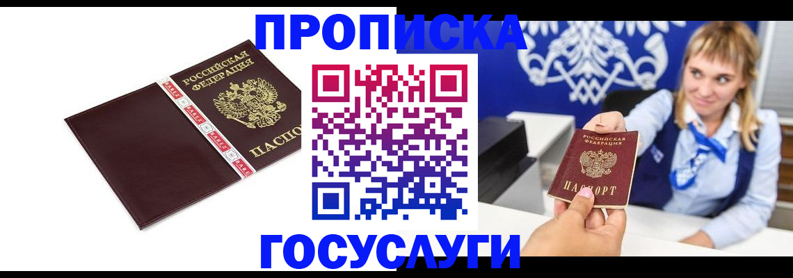 временная регистрация госуслуги в Волгореченске