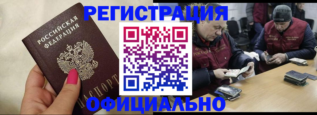 временная регистрация собственник в Волгореченске