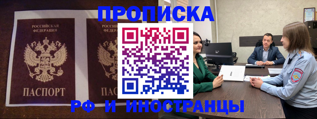 прописка для кредита в Волгореченске